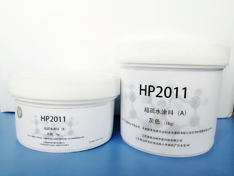 HP2011（超疏水.陶瓷）环保材料